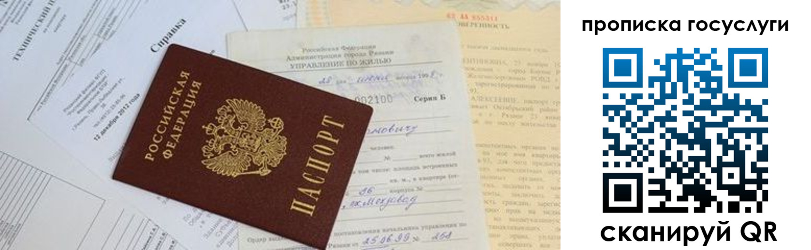 пропишу в квартире в Элисте