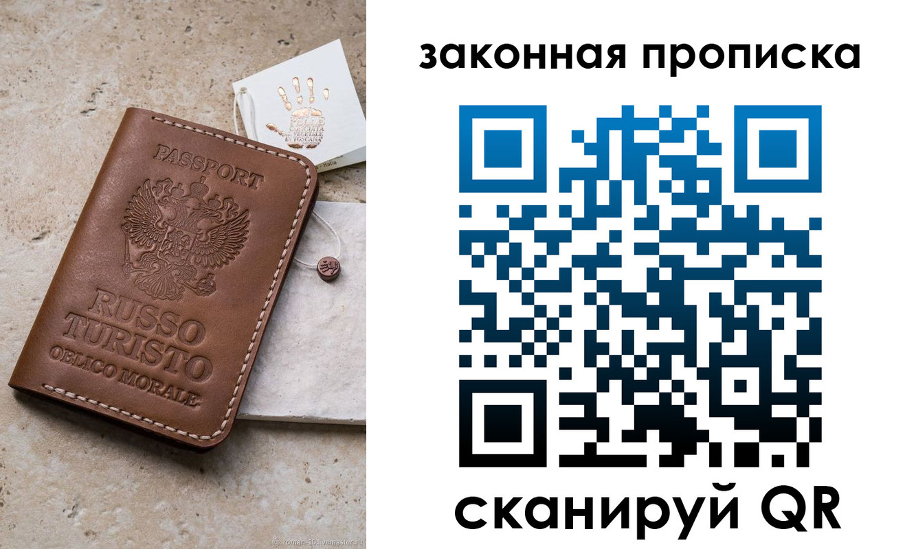 временная регистрация недорого в Элисте