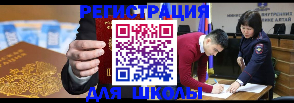 купить прописку в Элисте