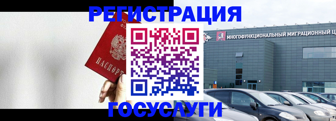 прописка штамп в Элисте