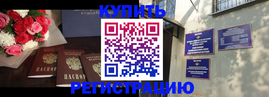 временная регистрация собственник в Элисте