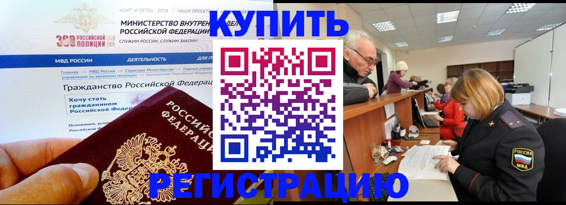 прописка гарантия в Элисте