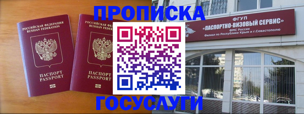 прописка ребенка в Элисте