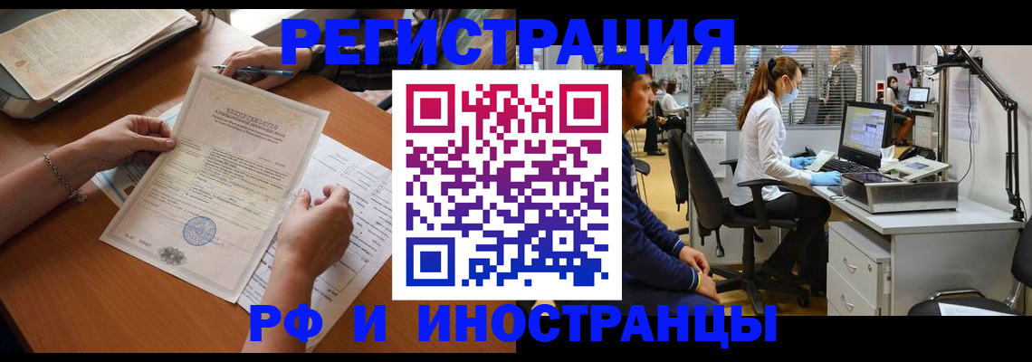 временная регистрация недорого в Элисте