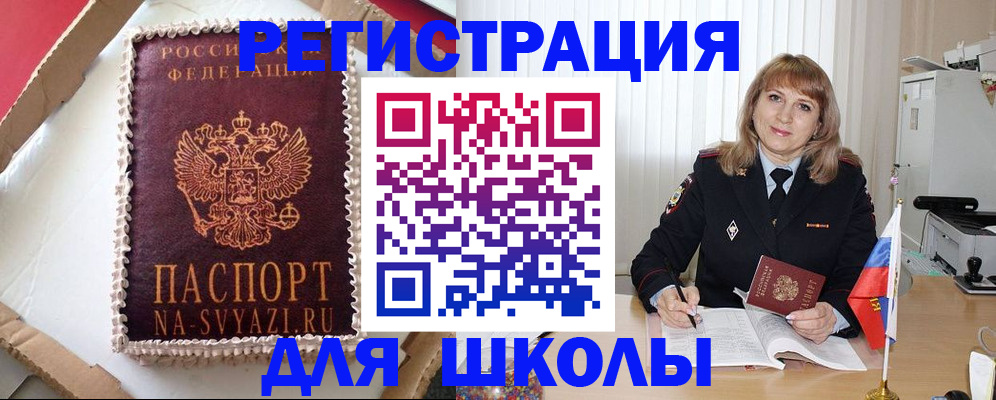 миграционный учет в Элисте